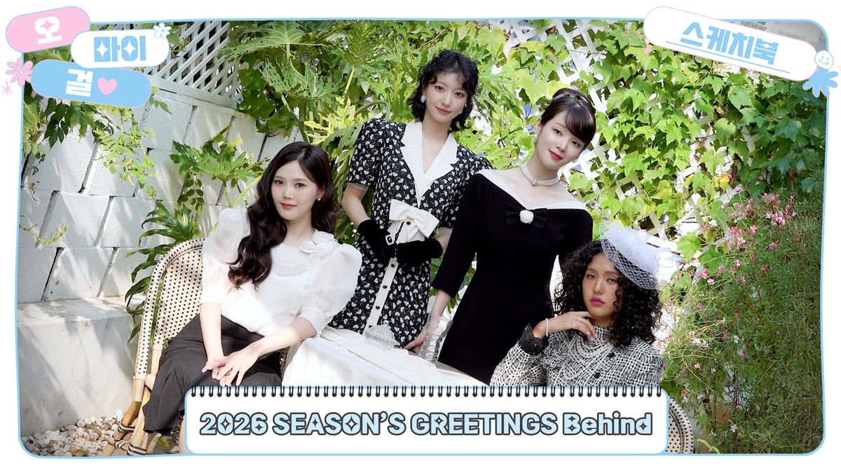 [🎥] [OH MY GIRL SKETCHBOOK] 2026 SEASON’S GREETINGS Behind
(youtu.be/aupjDyto44M)

#오마이걸 #OHMYGIRL #OMG
#2026SEASONSGREETINGS