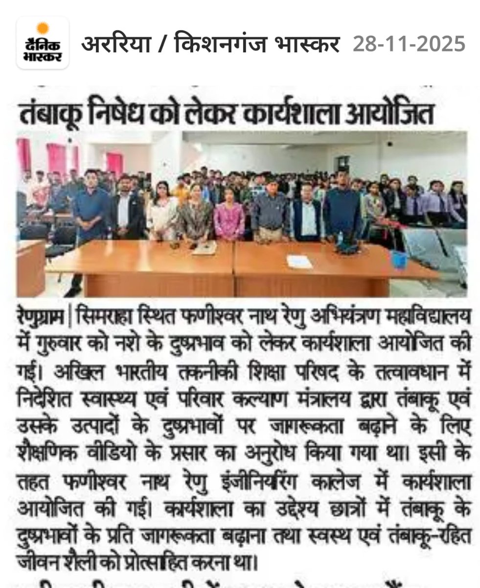 SpnrecA's tweet photo. SPNREC Araria organized a workshop on “Harmful Effects of Tobacco Products” with Dr. Shravan Kumar as the speaker.
A step towards spreading awareness and promoting a tobacco-free campus.
#TobaccoFreeIndia #Awareness #SPNREC https://t.co/29rRX7luhi