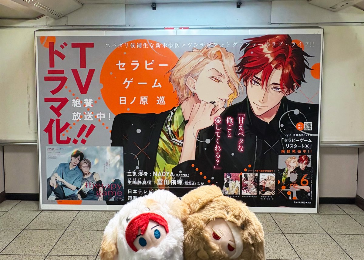 🚨⚠️＼‼️まもなく広告掲載終了‼️／⚠️🚨 #日ノ原巡 先生