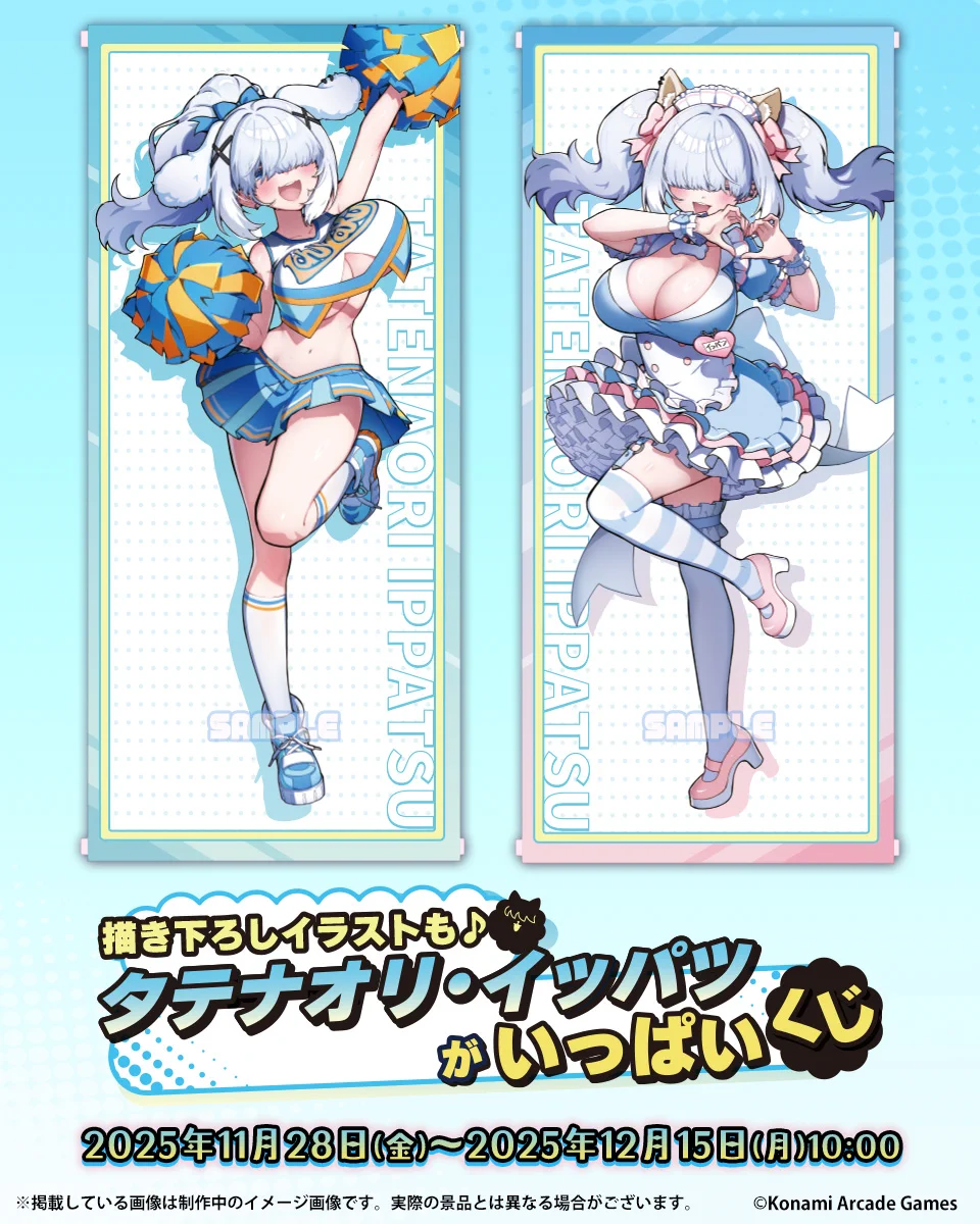 コナミ プレミアムくじ ONLINE on X: 