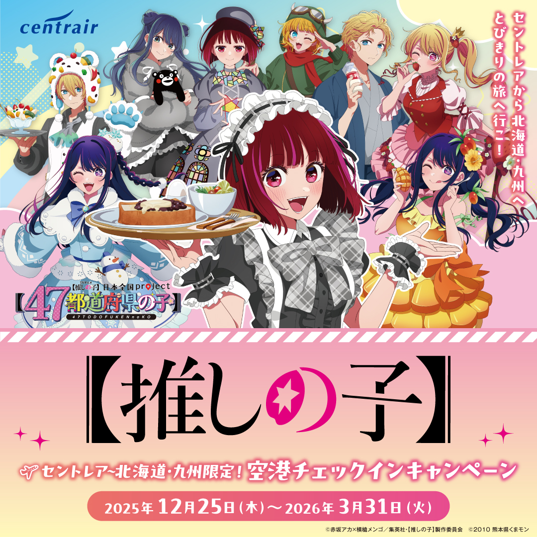 推しの子】』TVアニメ公式 (@anime_oshinoko) / Posts / X