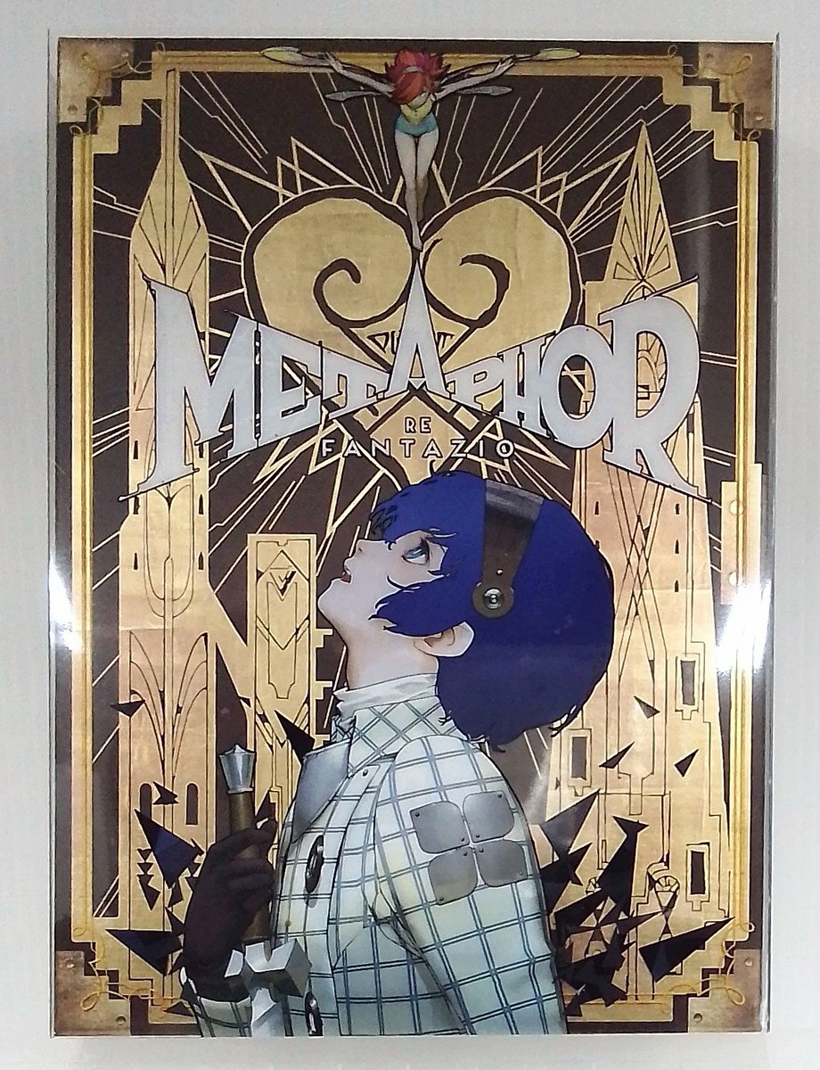 PS5ソフト『メタファー：リファンタジオ アトラスブランド35th