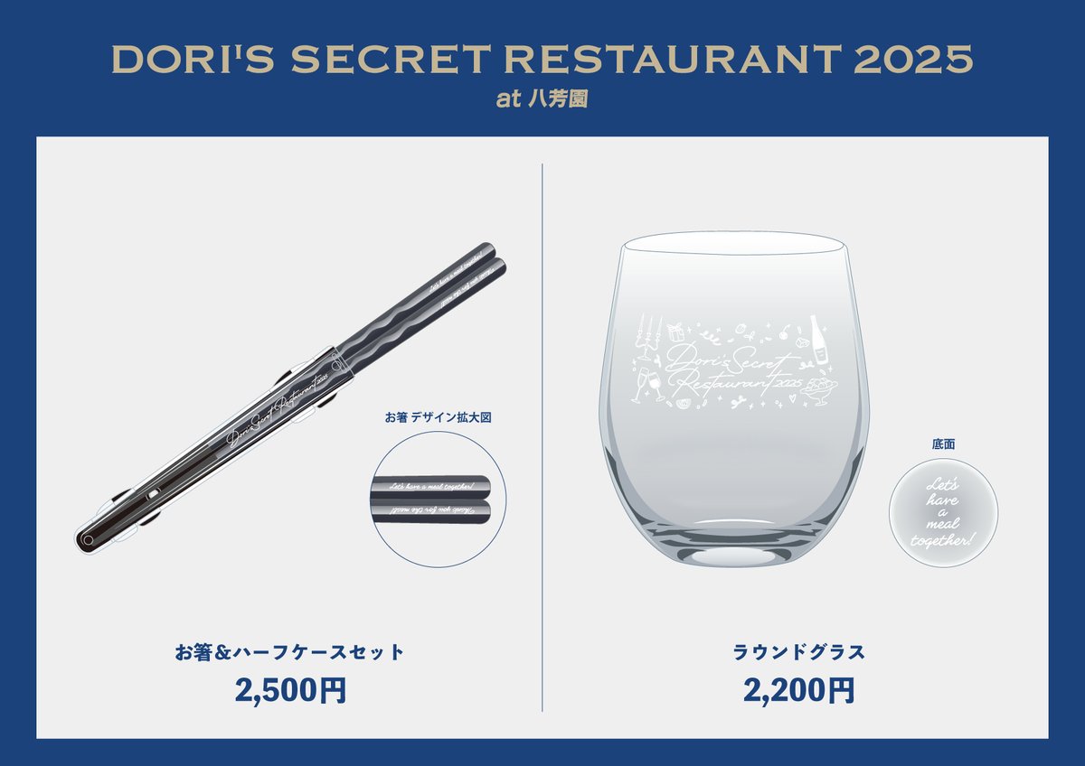 y*i様 桜田通 グッズセット ┈┈┈┈ 📣12月開催イベントのグッズ販売決定！ ┈┈┈┈ 『Sakura da