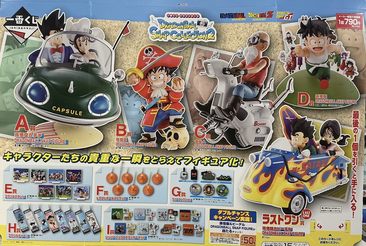 【非売品】【超希少】BiSHくじ ラストワン賞　リンリン　清掃員セット 非売品】【超希少】BiSHくじ ラストワン賞 リンリン 清掃員セット