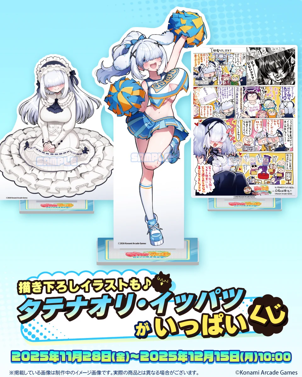 タテナオリ・イッパツ eパス (4枚セット) 麻雀ファイトガール G61JDP2aEAAyYBO?format=webp&