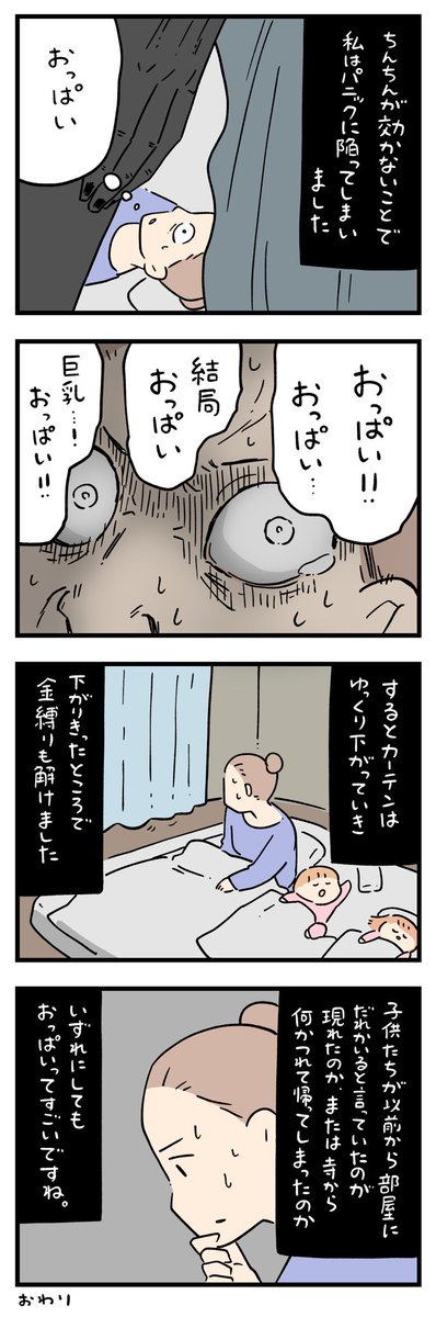 「ちょっと怖い話」その366-② 