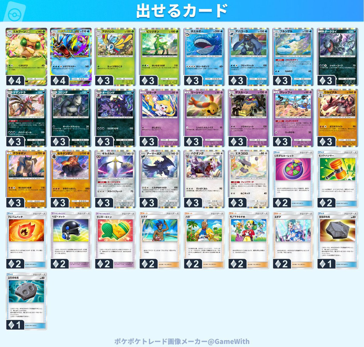 今日の分のおすそ分け枠空いてる方限定！なんでもただで差し上げます！どしどしどうぞ！！

8607326757515119

 #ポケポケトレード