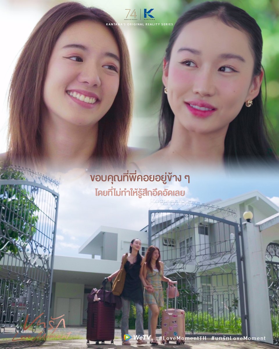 ขอบคุณที่พี่อยู่ข้าง ๆ โดยที่ไม่ทำให้รู้สึกอึดอัดเลย

#LoveMomentTH_EP8
#บทรักLoveMoment #LoveMomentTH
#WaferNatnatcha
#her_hling