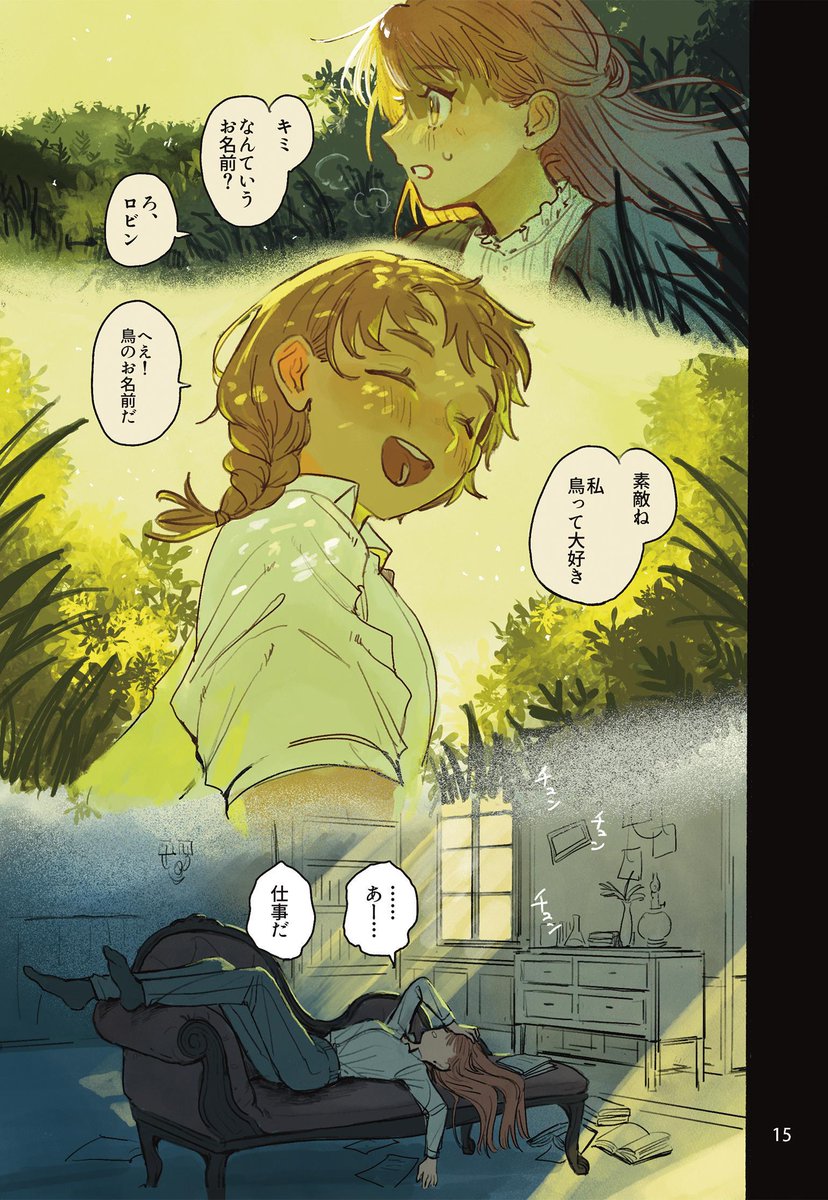 幼馴染の探偵さんと冒険をするお話(1/4) 