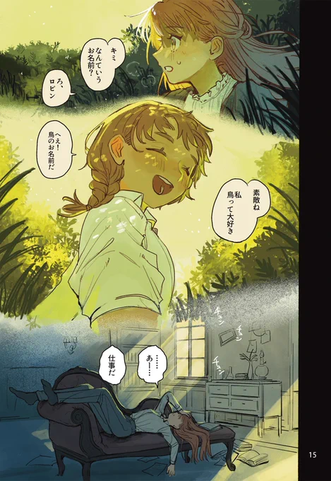 幼馴染の探偵さんと冒険をするお話(1/4) 