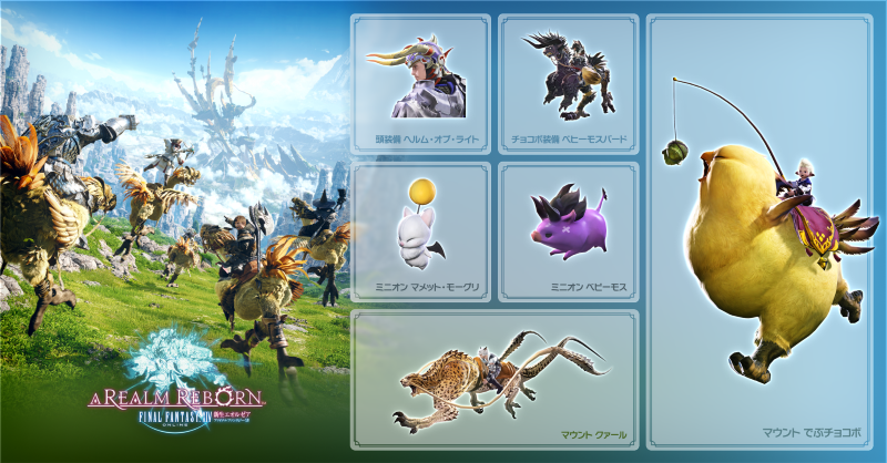 FINAL FANTASY XIV／FF14 on X: 