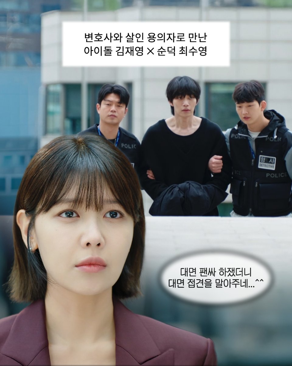 UDT 우리 동네 특공대 캐릭터 스틸