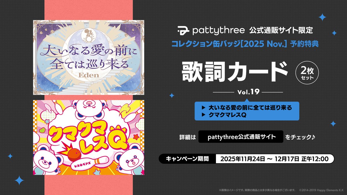 📢 デザイン公開！ ＼ あんさんぶるスターズ！！Bright me up