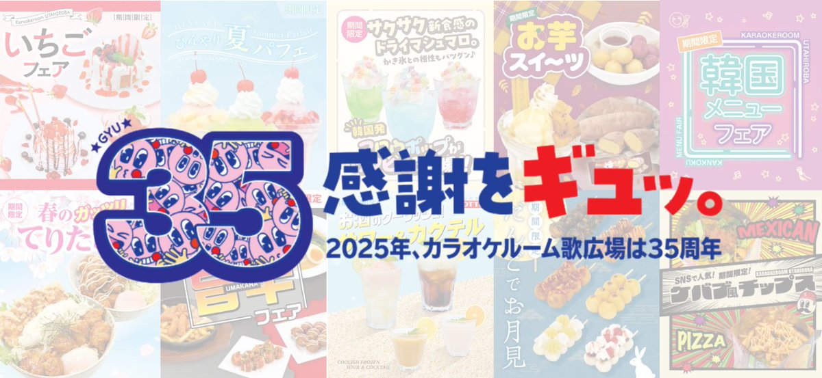 2025年も残りわずか🔜 今年も色々なメニューが登場しましたね🍴 みんな