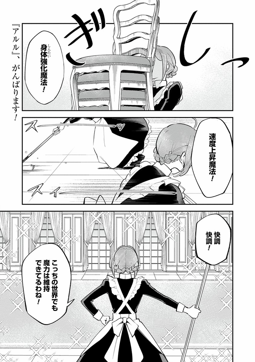 ˚.✱　最新話公開中　˚.✱

／
#DREコミックスF
 💥24話②
漫画/甲斐ろはる（<a href="/KAI_roharu/">甲斐ろはる</a>）
＼

101回目の世界では
『アルル』としてがんばります💪💥

👇さっそく読む
drecom-media.jp/drecomics/seri…

✨コミックス①～⑤巻 好評発売中💗

#くくルプ