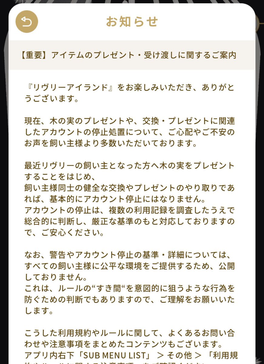 Chii_kn5ii2hd's tweet image. 運営様から『安心しろ』と💌