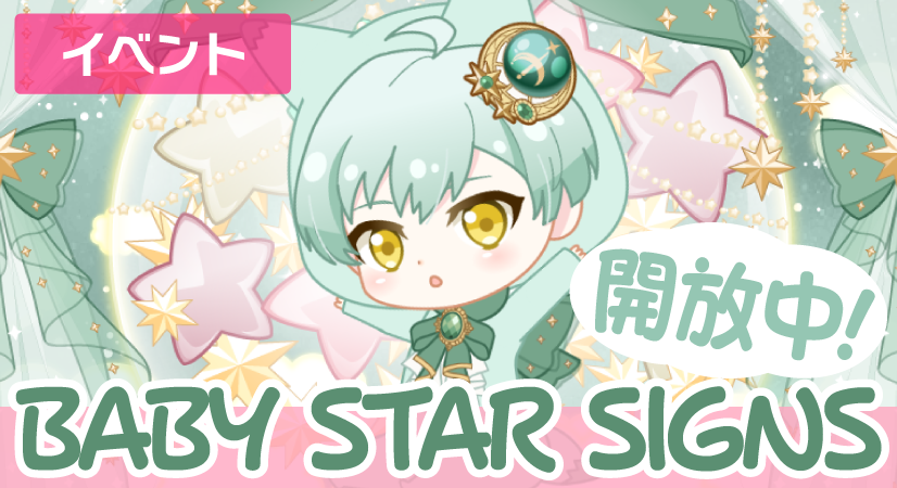 アイナナ バラ売り⭕️ アイナナ 6周年記念ビジュアル バラ売り