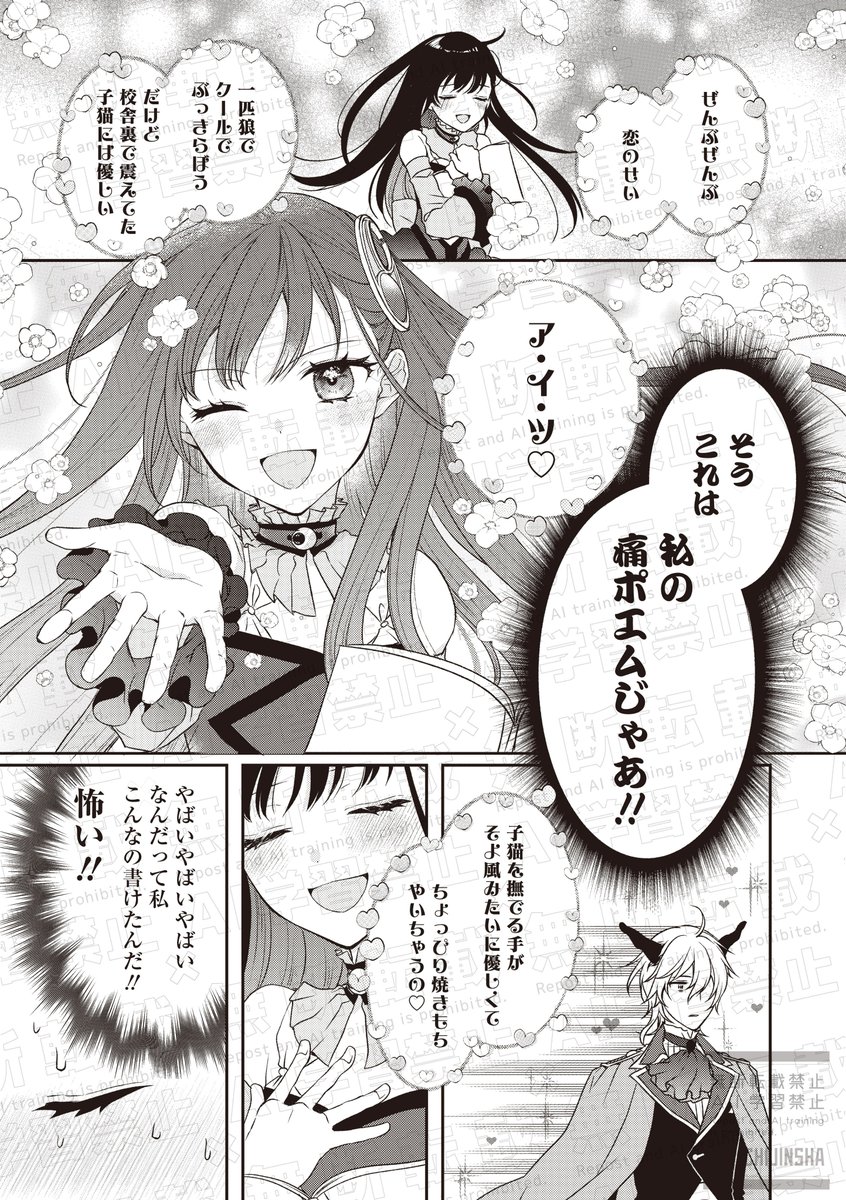 華乃木ひな (@mizunoto17) / Posts / X