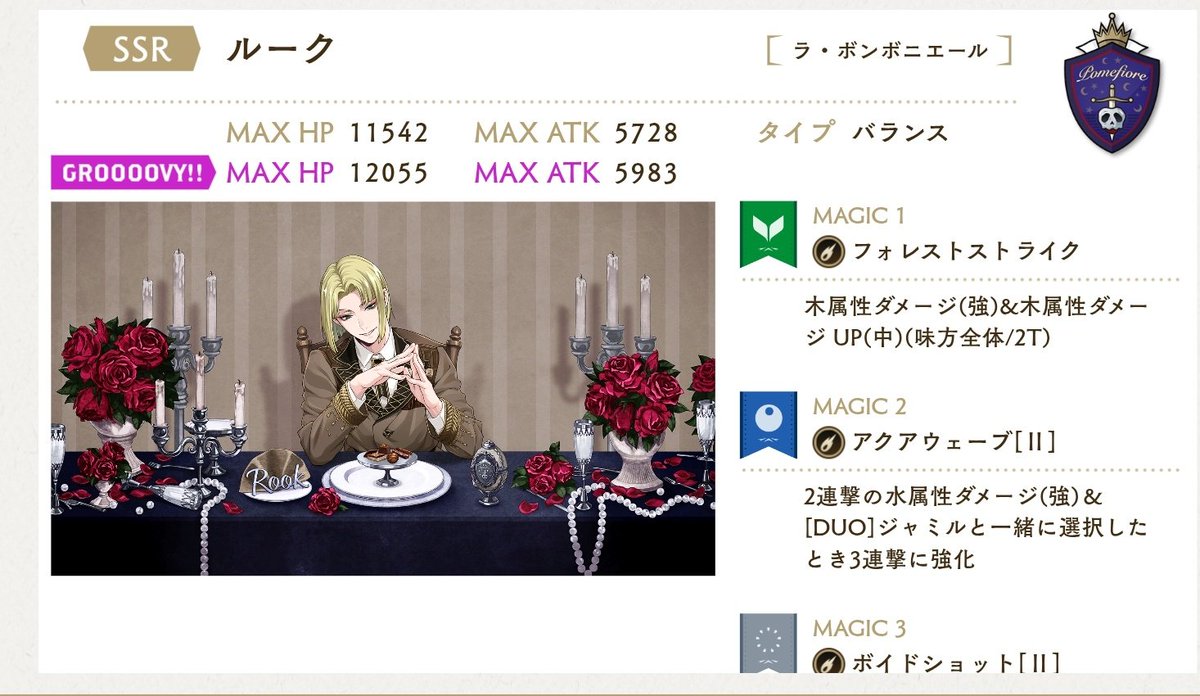 Rook!!!
The Winter one looks different!! Also he duos with Jamil