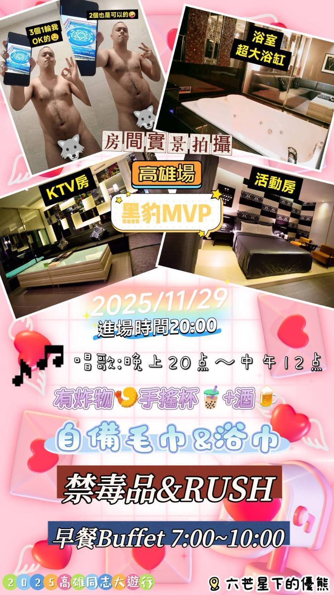 chenjun24843345's tweet photo. 明天遊行之後晚上有人要一起參加六芒星活動的嗎？
歡迎大家一起來參加
可以唱歌、喝���、吃東西聊天 交友
@SHOUHUH0PE https://t.co/IT6Xgg8uaQ