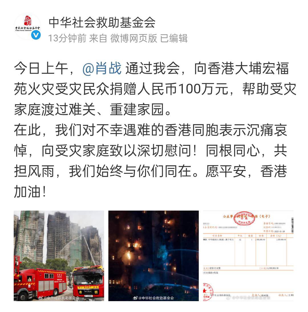 xzmelons's tweet image. #XiaoZhan donated 1 million of yuan to the victims of Hong Kong fire disaster  🙏