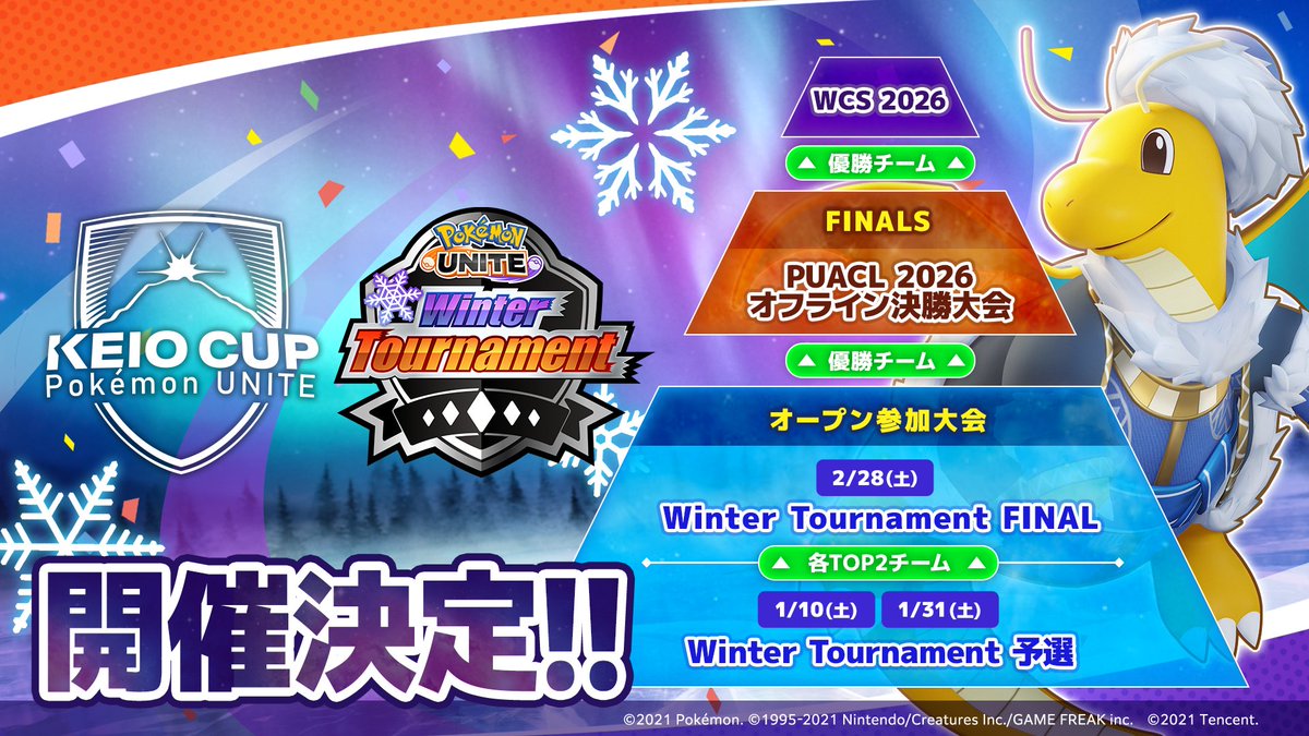 KEIO CUP : Pokémon UNITE Winter Tournament 2026 開催決定🔥
ポケモンユナイトがKEIO CUPにやってきた！

🗓️日程
オンライン予選 
・Split1: 1/10(土)
・Split2: 1/31(土)

FINAL
2/28(土) at LINK FOREST(多摩センター)

特設サイトで詳細をチェック
👉 keio-esports.com/keio-cup/vol4-…
#KEIOCUP