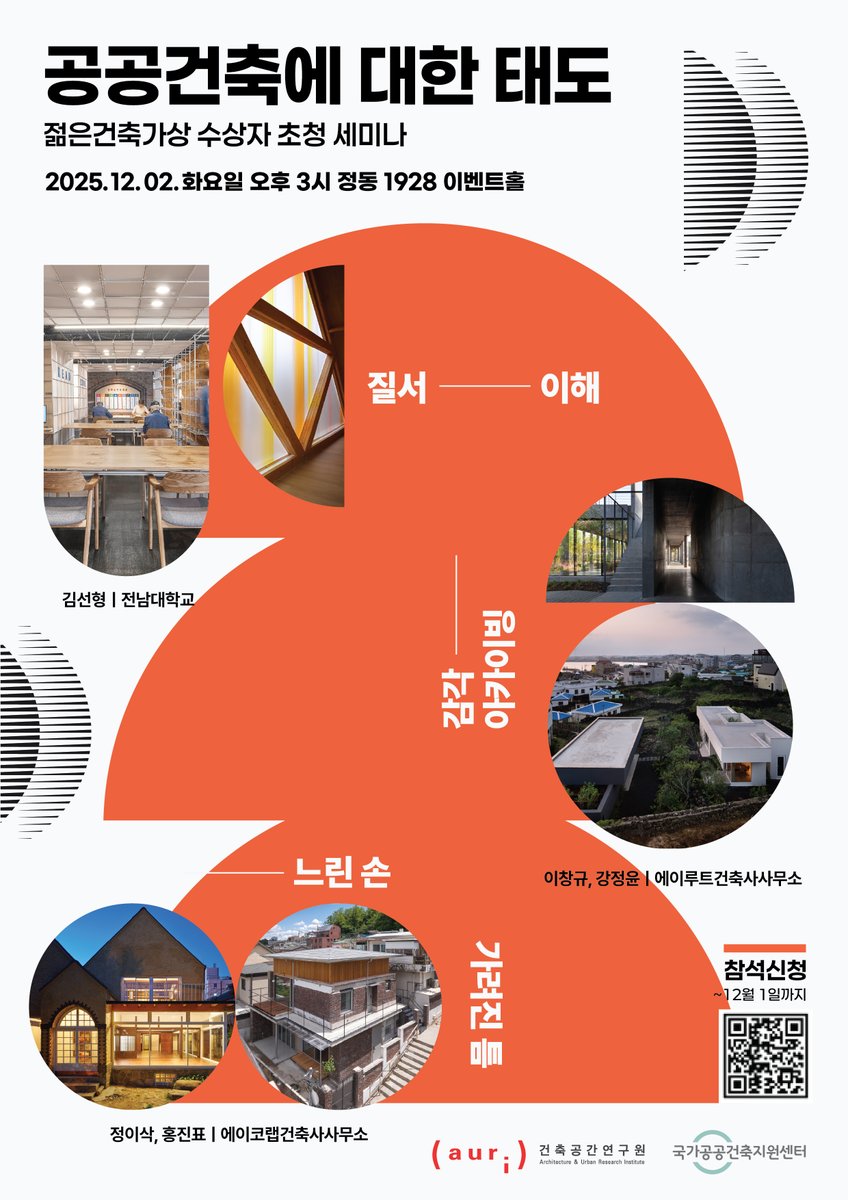 (사)새건축사협의회 tweet media