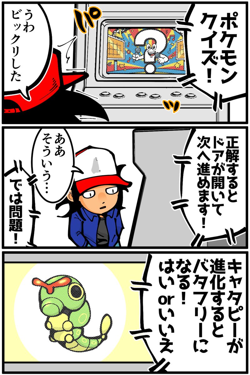 初代のグレンジムのクイズマシン 
