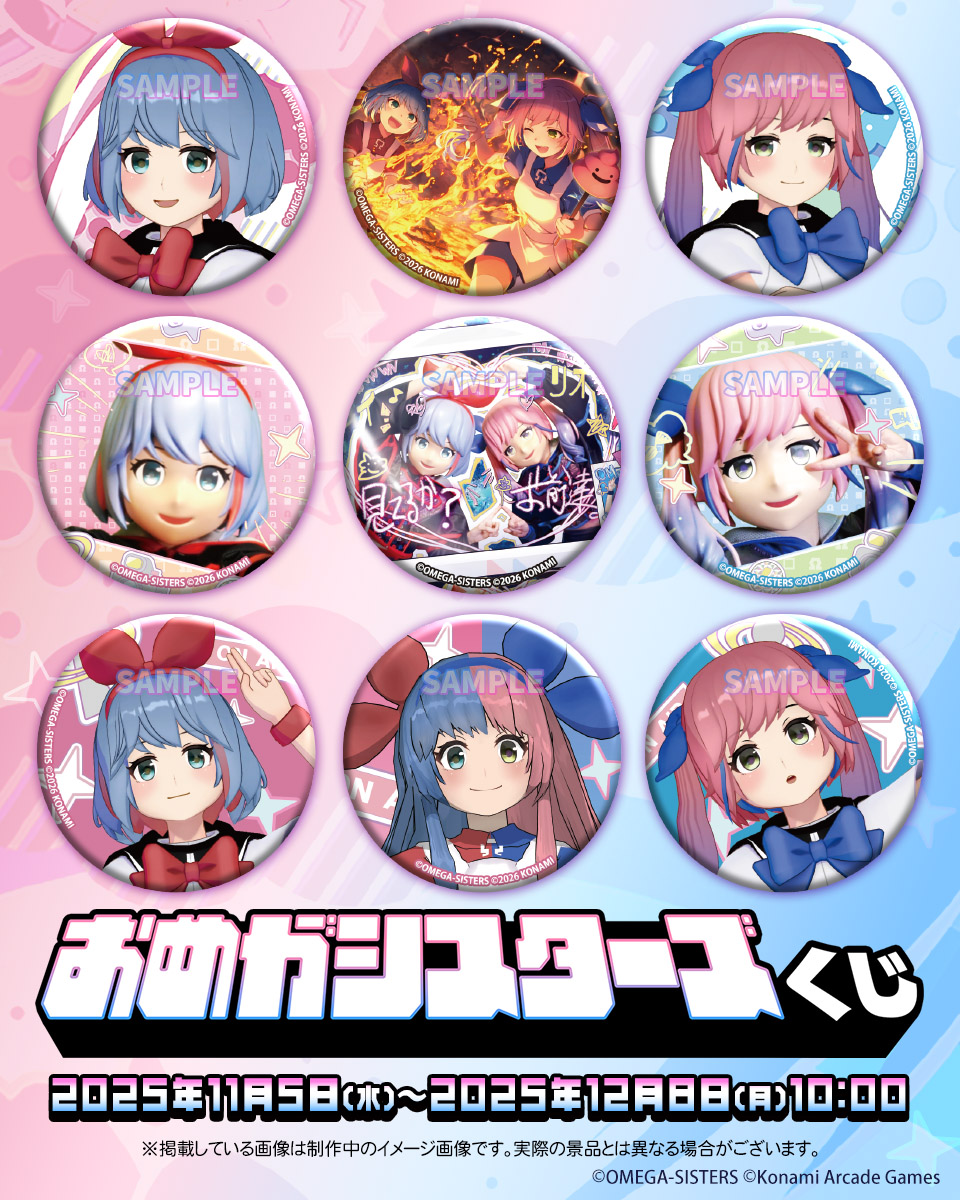 コナミ プレミアムくじ ONLINE (@573Kuji) / Posts / X