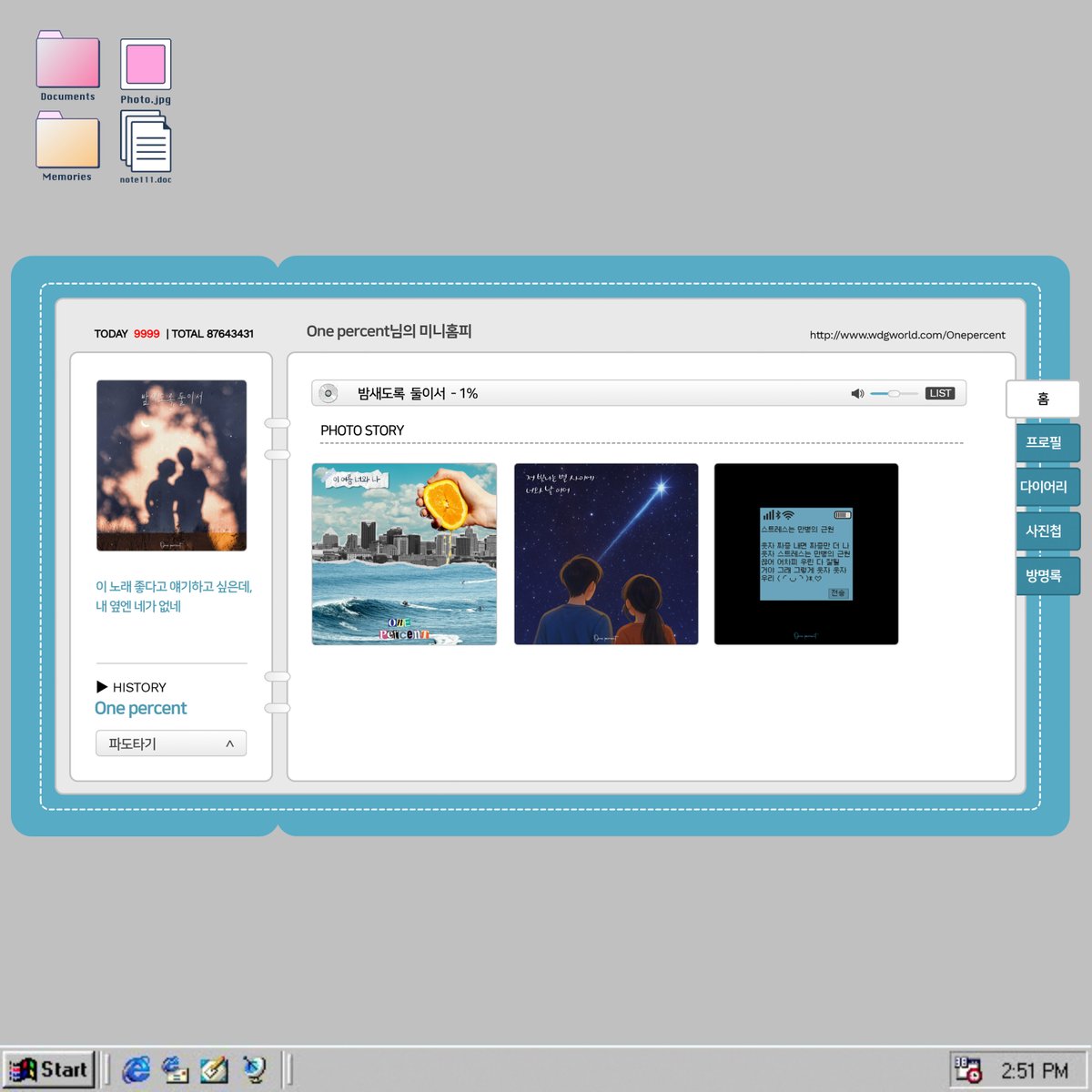 [RELEASE] 1% (원퍼센트) SINGLE '이 노래 좋다고 얘기하고 싶은데, 내 옆엔 네가 없네' OUT NOW

Melon : kko.kakao.com/5uJs7eFu-2 
genie : genie.co.kr/XSCU53
Bugs : music.bugs.co.kr/album/4134376

#원퍼센트 #OnePercent
#이노래좋다고얘기하고싶은데_내옆엔네가없네