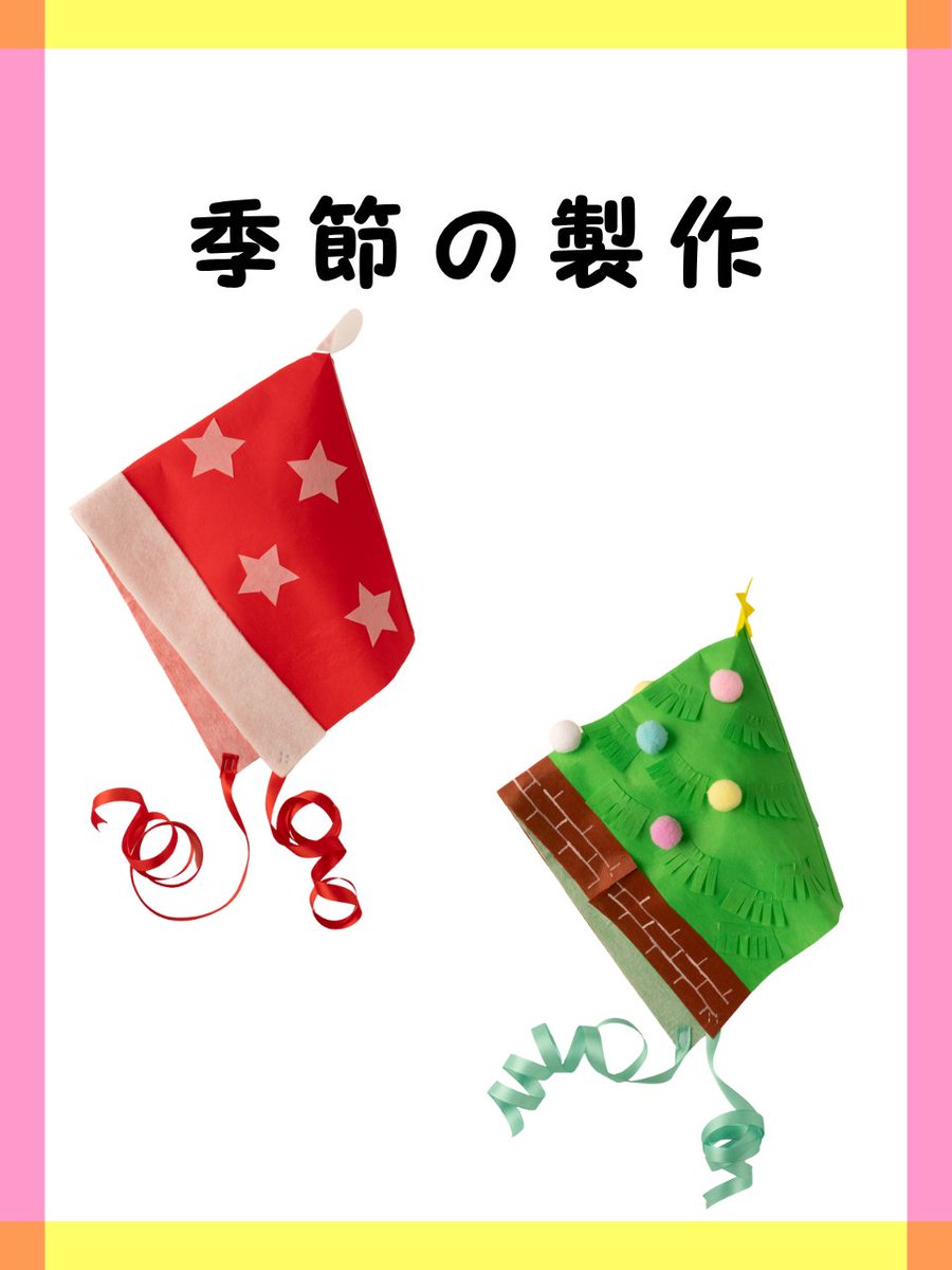 保育雑誌 PriPri(プリプリ) (@PriPri_hensyubu) / Posts / X