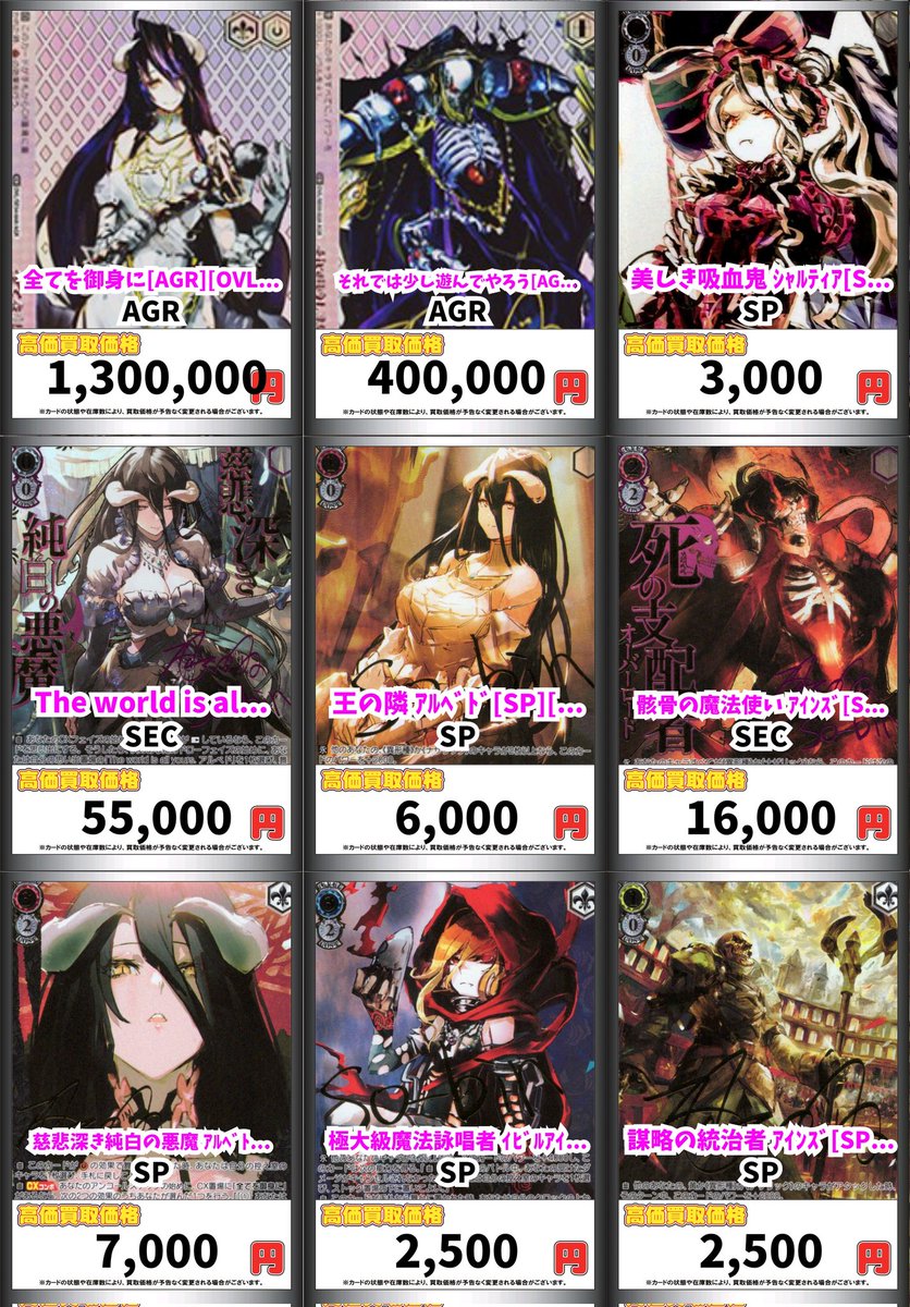 ヴァイスシュヴァルツ 高価買取！ 全てを御身に[AGR][OVL/SE54-64A