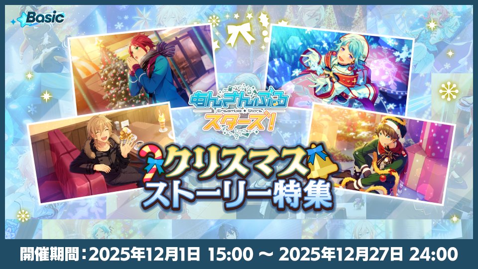 お知らせ】 期間中は □期間限定マイルー厶・アイドルルームボイス