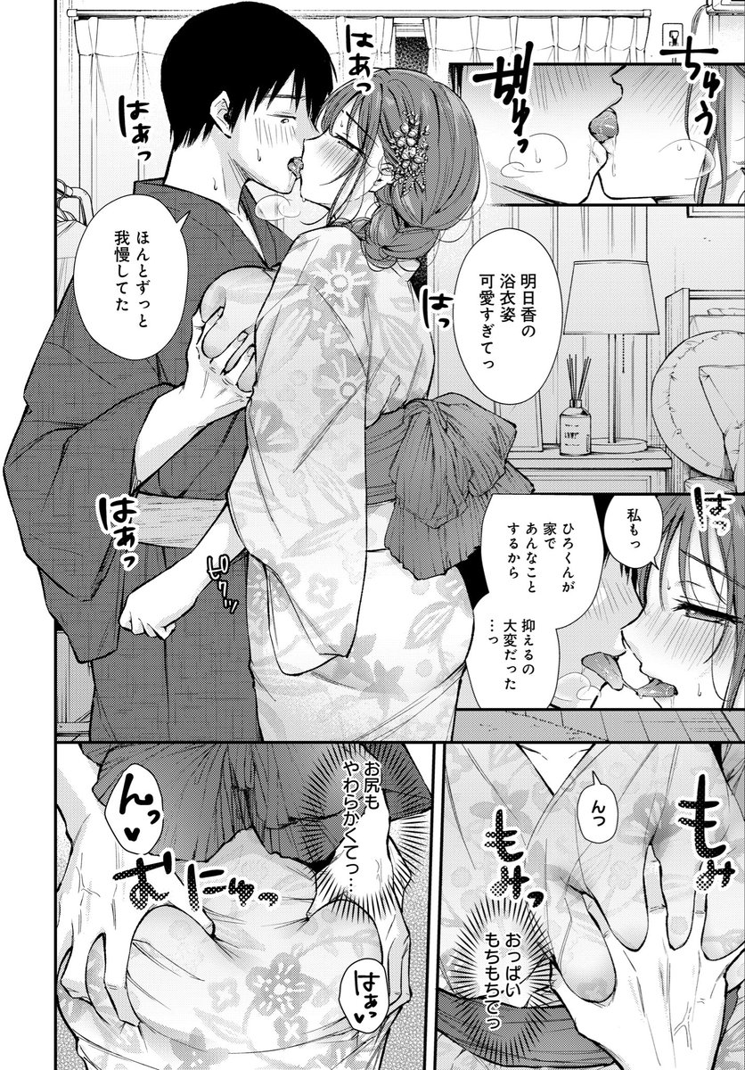 『ふしだらあぴーる』本日発売です! https://t.co/0QhOHqWQvd 