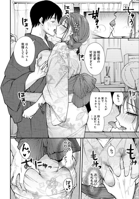 『ふしだらあぴーる』本日発売です! https://t.co/0QhOHqWQvd 