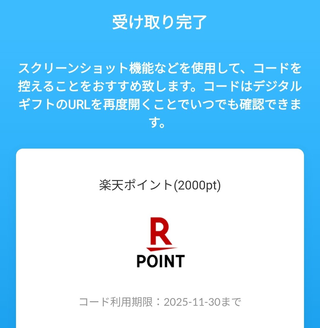 73,060円相当　チャレンジ4，5年 ハピタスから当選メール来ました！ 0円って表記されてるけど、リンク