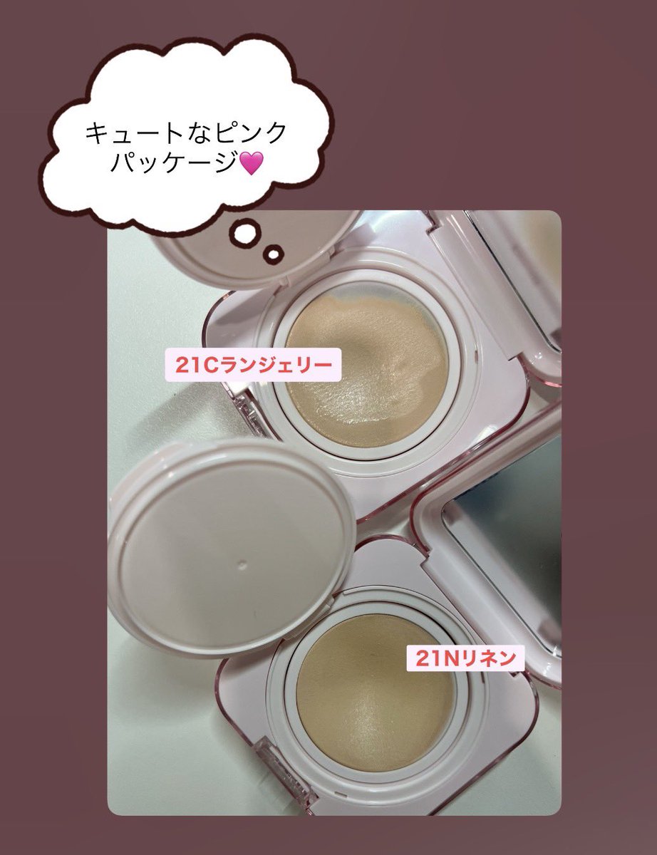 maenon_yade's tweet image. CLIO
キルカバー メッシュグロウ エッセンシャル クッション
@ClioCosmeticsJP

今の季節にぴったりなクッションで
しっとりした潤いツヤ感で肌本来の美しさを引き出す🫧

#PR
#CLIO