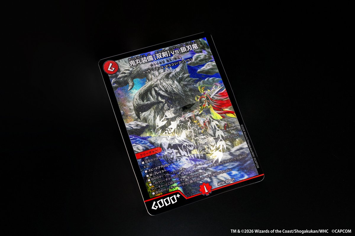 神アート　デュエマ×モンスターハンターワイルズ　1個　モンハン 神アート「デュエマ × モンスターハンターワイルズ」が絶賛予約受付中