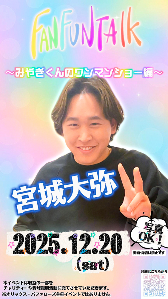 FANFUNTALK｜イベント (@fanfuntalk) / Posts / X