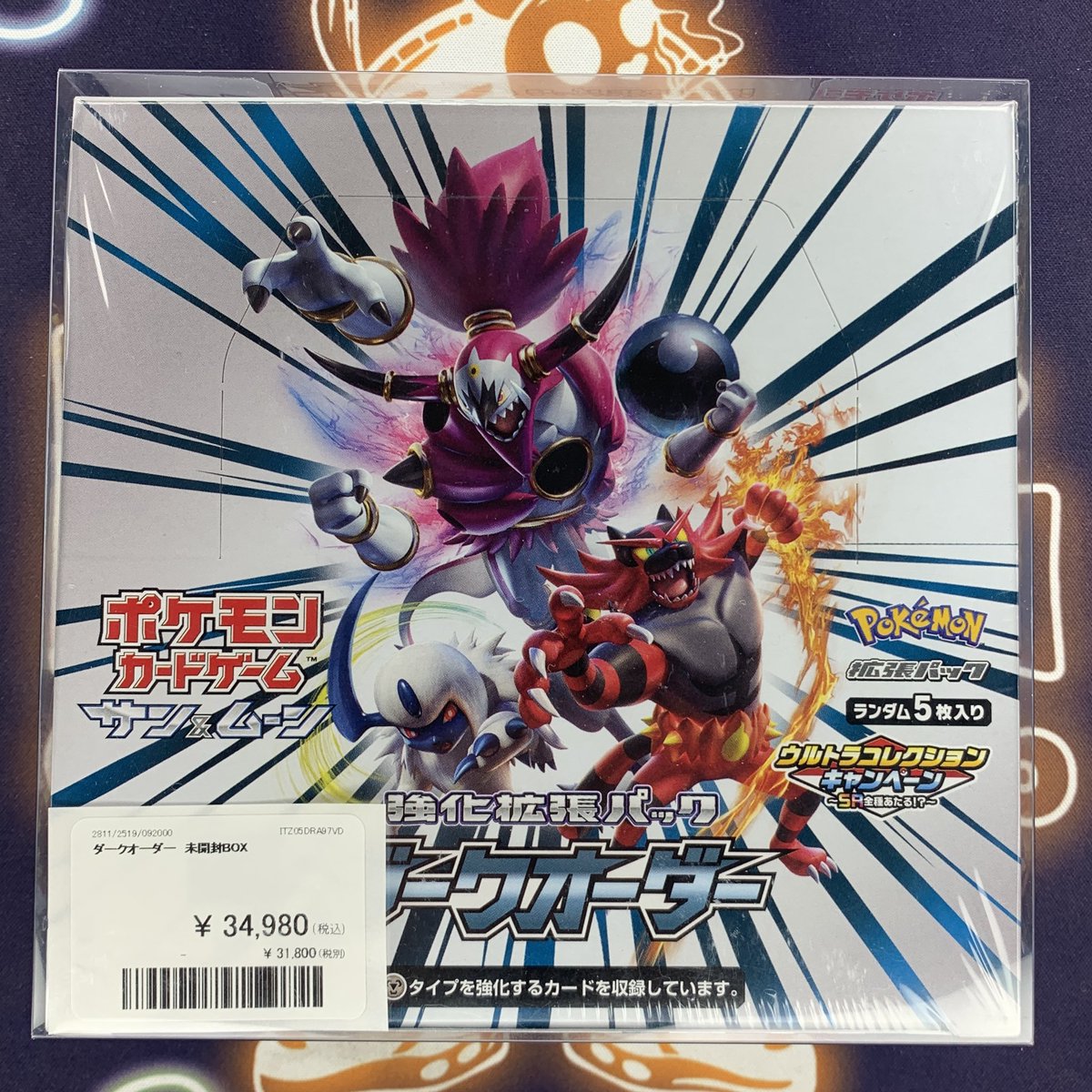 ポケモンカード ダークオーダー 10パック 未開封 サン＆ムーン 強化拡張パック ダークオーダー(シュリンク未開封BOX