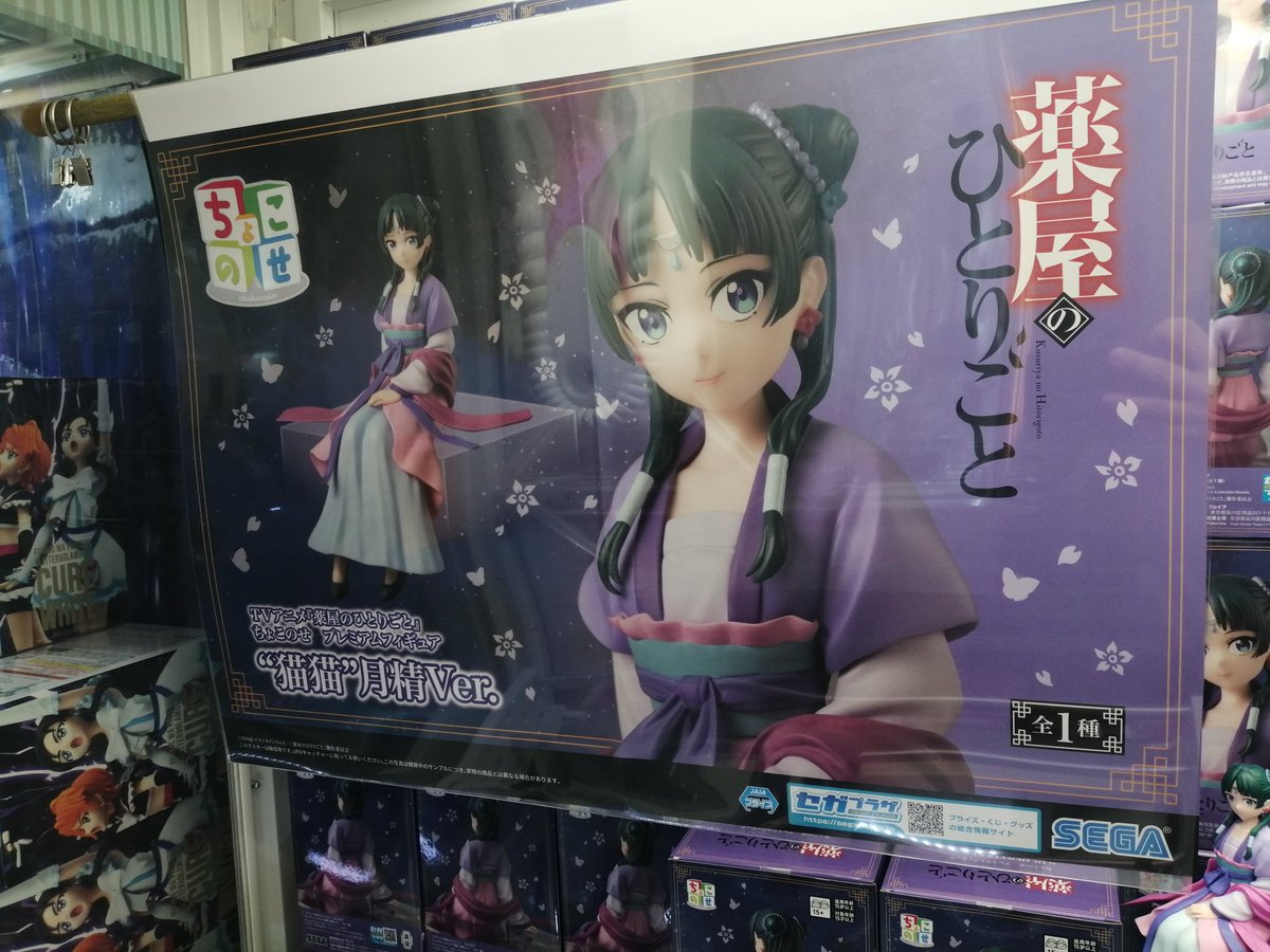 薬屋のひとりごと　着せ恋　初音ミク　まとめ売り　50点 大量 薬屋のひとりごと 着せ恋 初音ミク まとめ売り 50点 大量 薬屋の