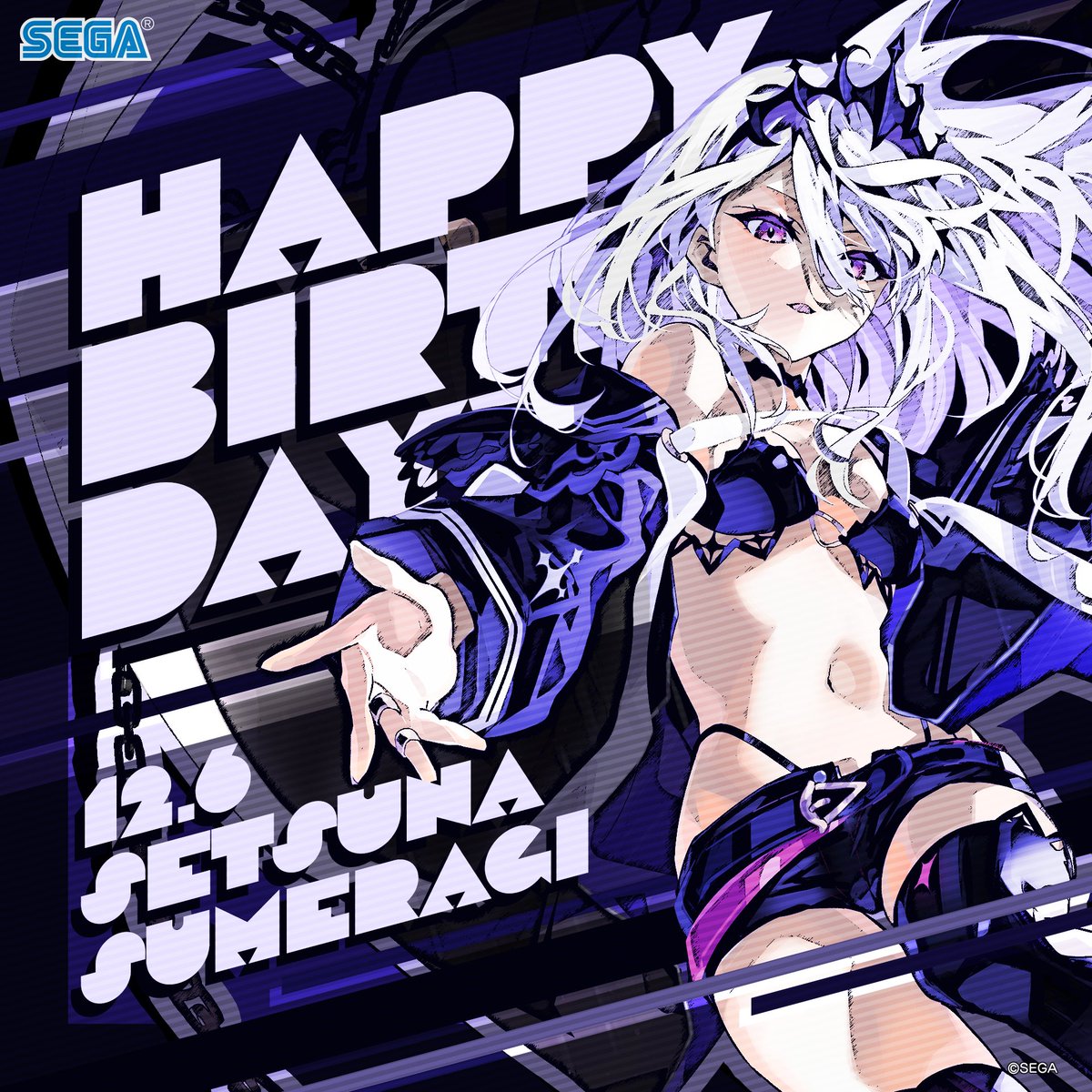 12月6日は、己の信じる道を行く孤高な少女、皇城 セツナ(CV：八巻