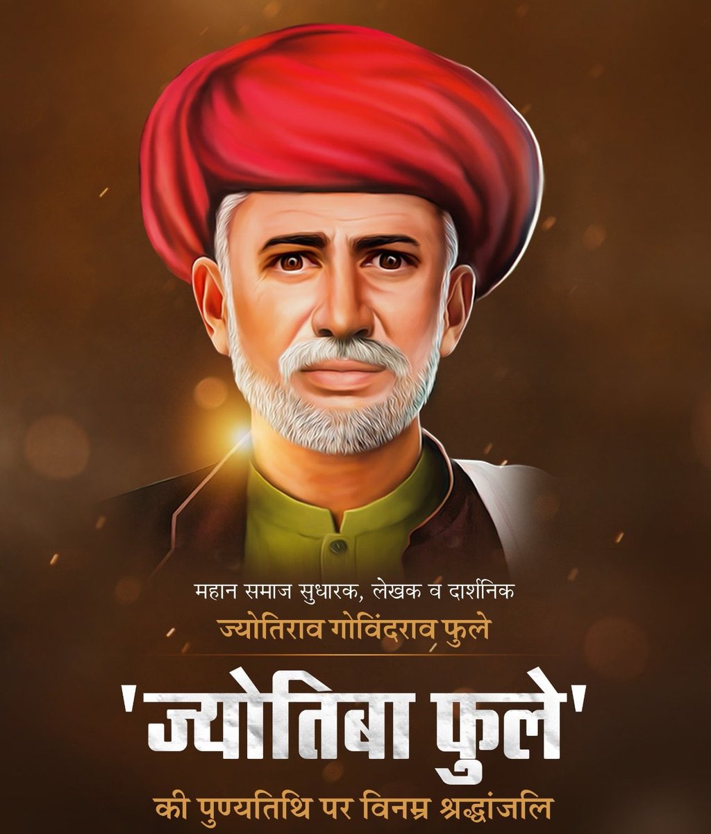 समाज बदलने का हौसला चाहिए तो ज्योतिबा फुले की सीख याद रखो शिक्षा, समानता और साहस! आज भी उनकी सोच ज़रूरी है, #JyotibaPhule