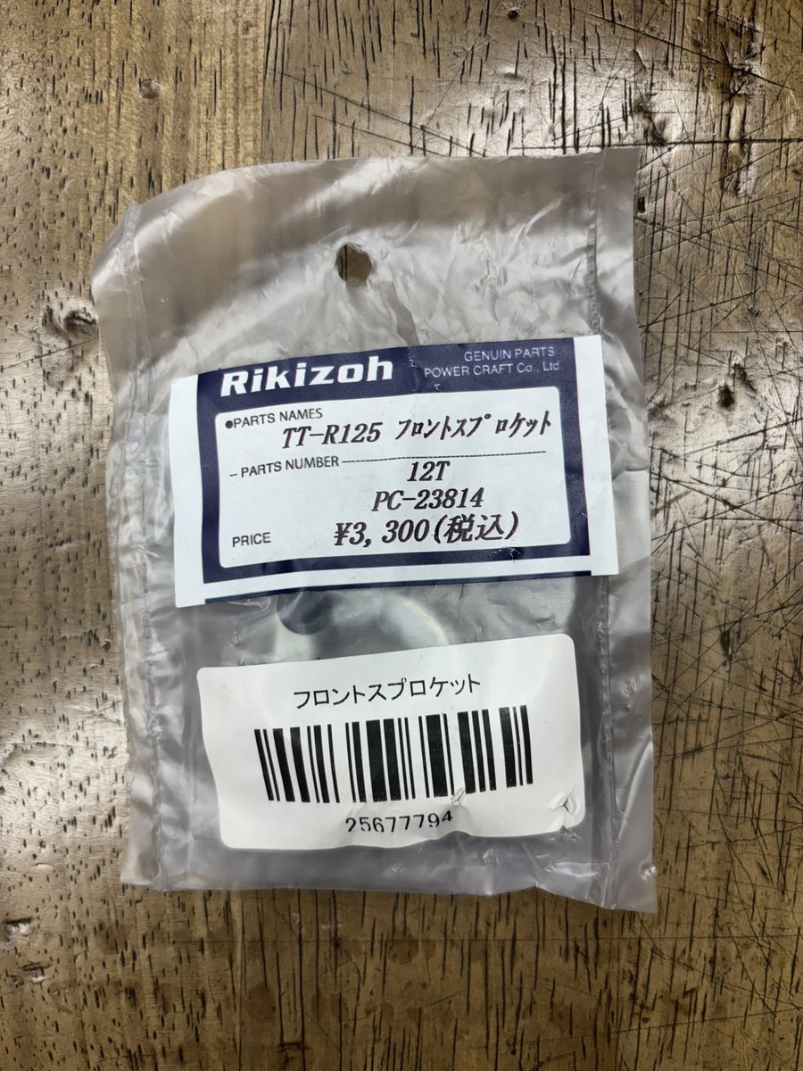 n4t2f's tweet image. TTR125用の力造さんのドライブスプロケ12T（新品）があったので売りまーす😊
そんなに安くないけど税込で3,000円で如何でしょう♫
出来れば店に取りに来て貰うか、12/7モトジャム現地渡しが嬉しいかな😊