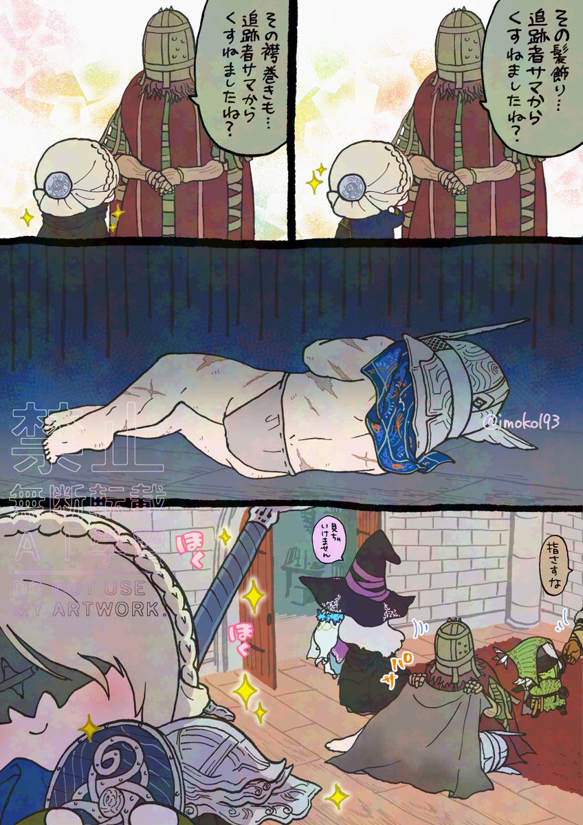 ナイトレインらくがき。くすねすぎレディとされるがままの追跡者 