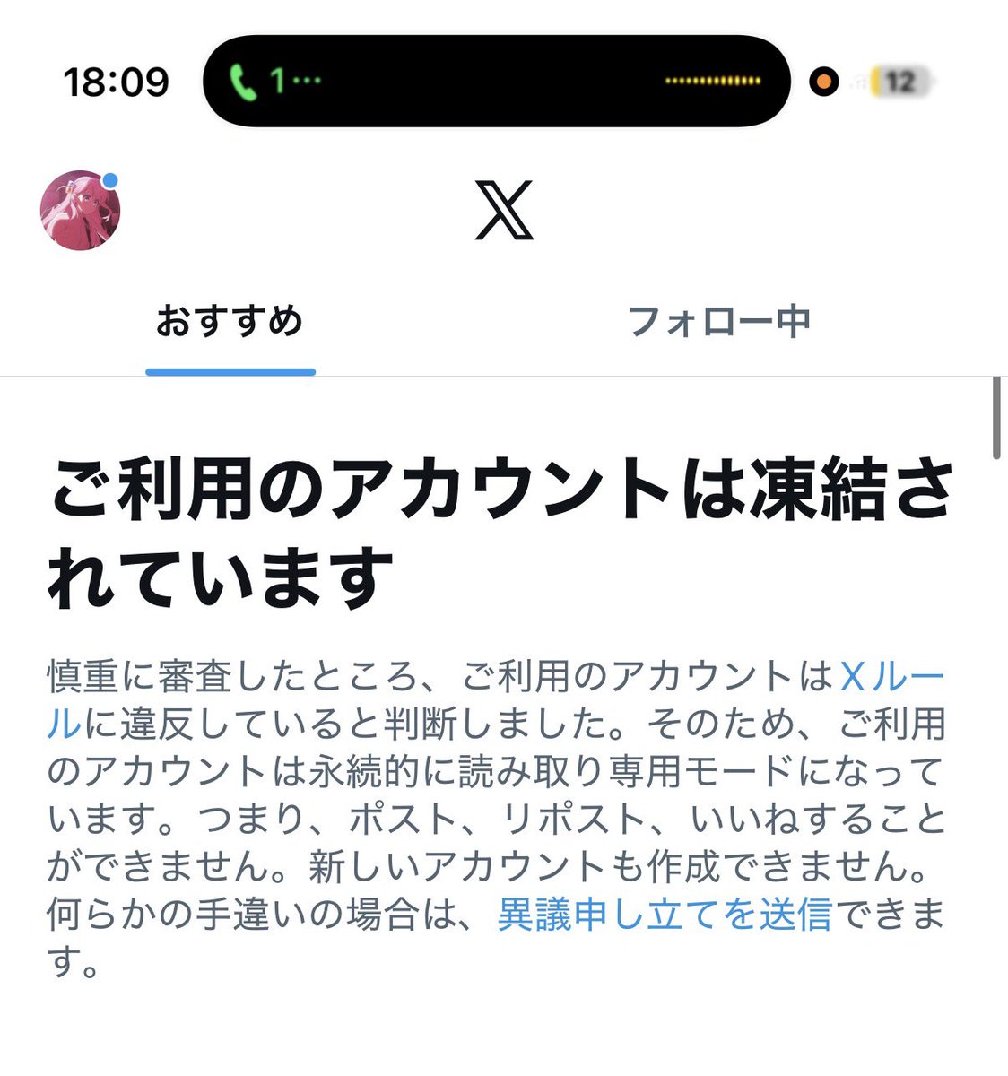 kagisaioku's tweet image. また凍結しました拡散お願いします泣き😭