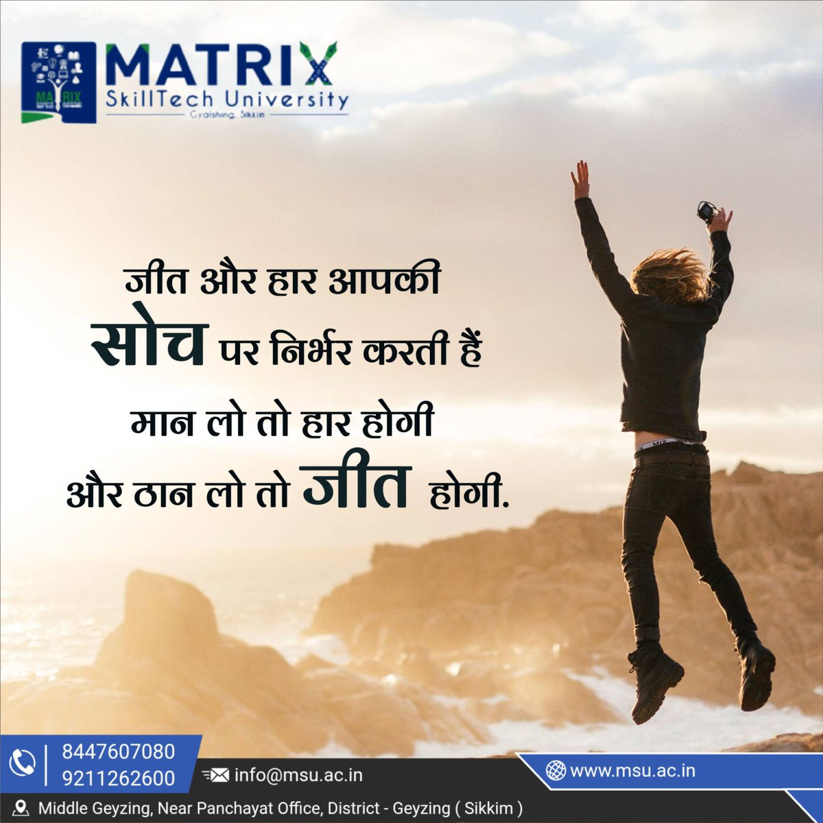 university19447's tweet image. Matrix SkillTech University reminds you that success and failure begin in your thoughts. Your mindset shapes your actions, your growth, and ultimately your achievements.
#MSU #MatrixSkillTechUniversity #SuccessMindset #ThinkPositive #FailureIsLearning #Motivation #Inspiration