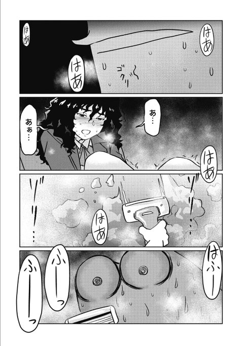 『アソコの話(直球)』(1/2) 