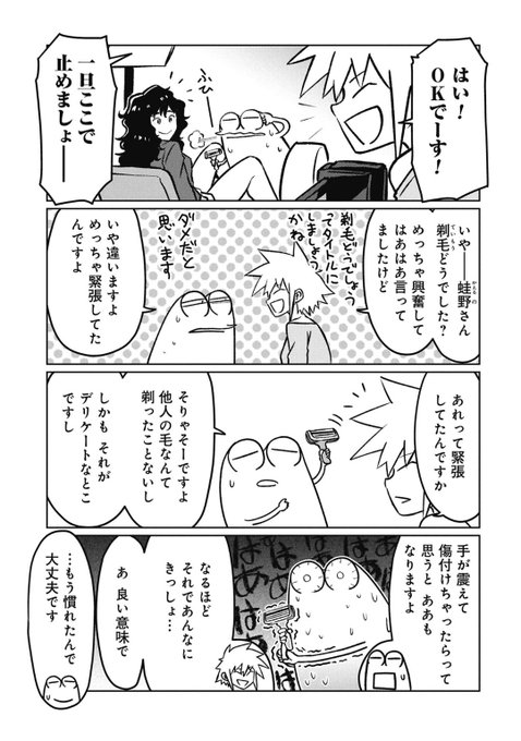 『アソコの話(直球)』(1/2)
くらげバンチにて最新話が公開されました
この続きはこちらから読めます
https://t.co/dKu23ptNo7 