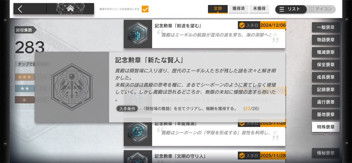 イベント終わり...と見せかけて
通常ステを放置してたから終わってない
(´・ω・｀)